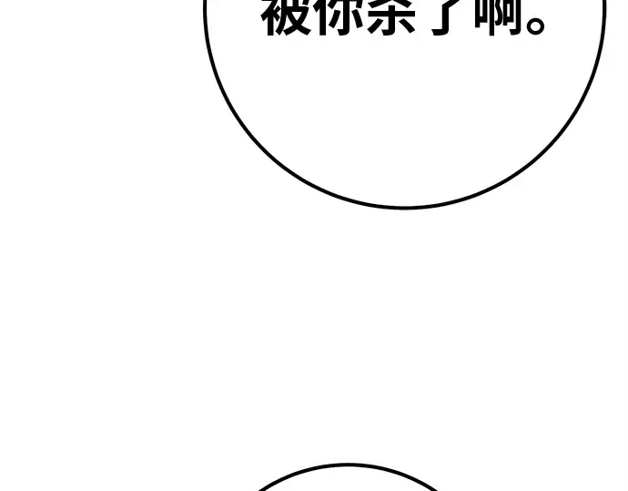 第137话 赚翻了 第138页