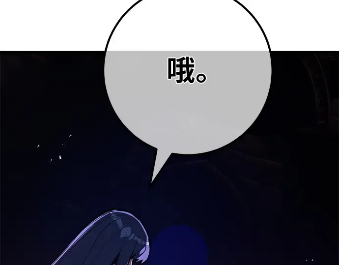 第137话 赚翻了 第139页