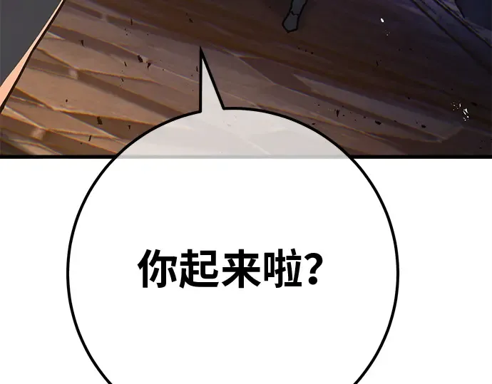 第137话 赚翻了 第141页