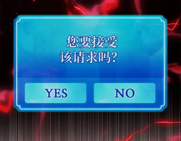 第137话 赚翻了 第145页