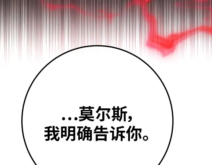 第137话 赚翻了 第146页