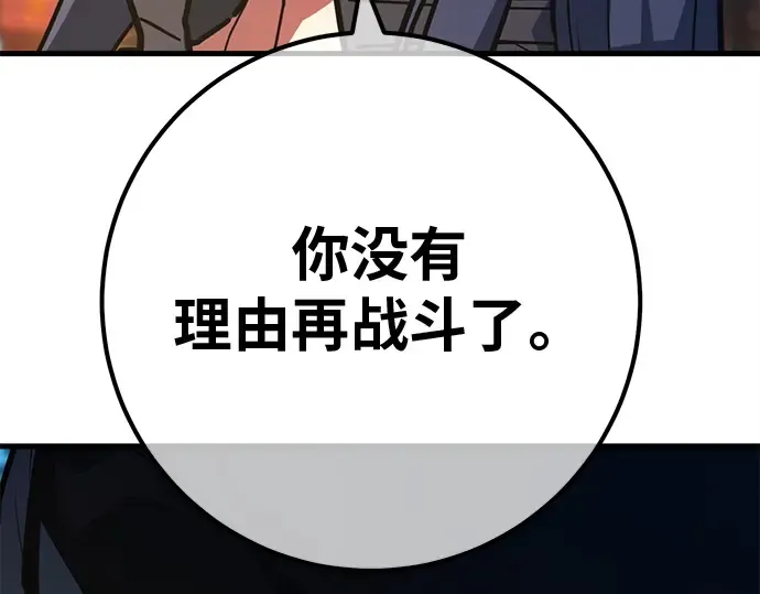 第137话 赚翻了 第148页