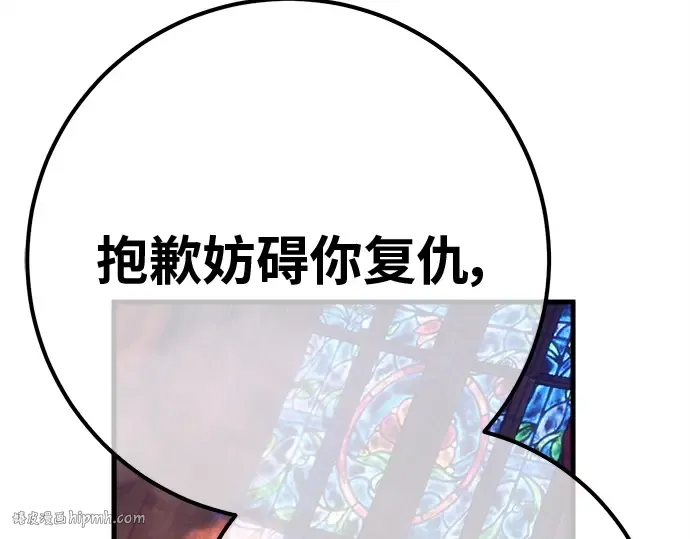 第137话 赚翻了 第152页