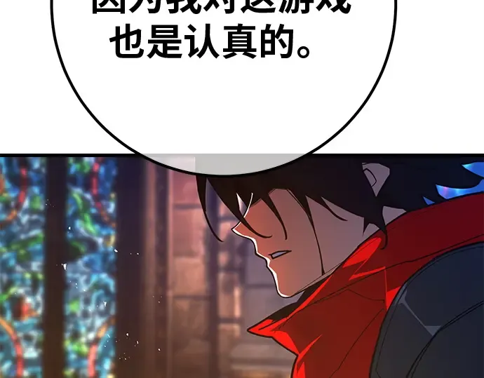 第137话 赚翻了 第156页