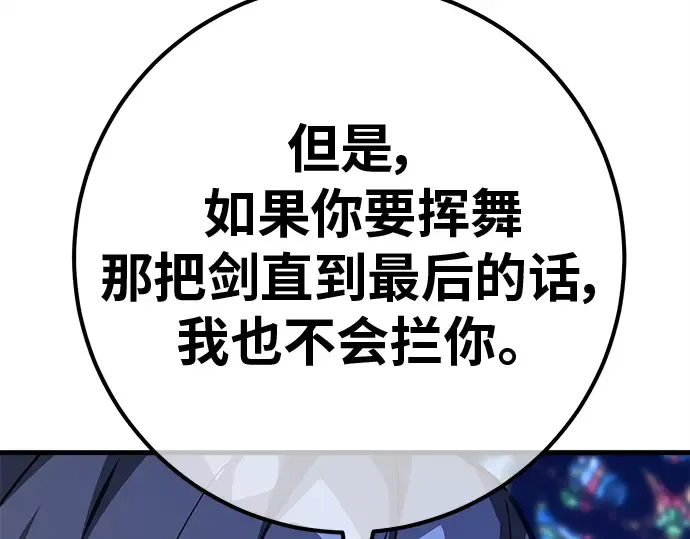第137话 赚翻了 第158页