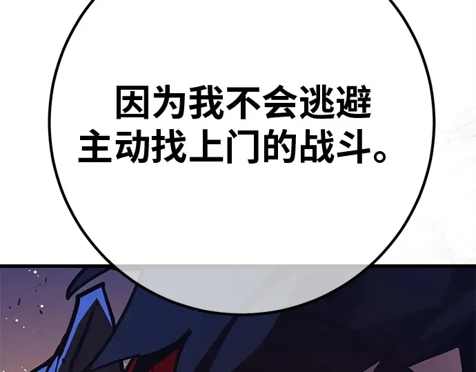 第137话 赚翻了 第161页