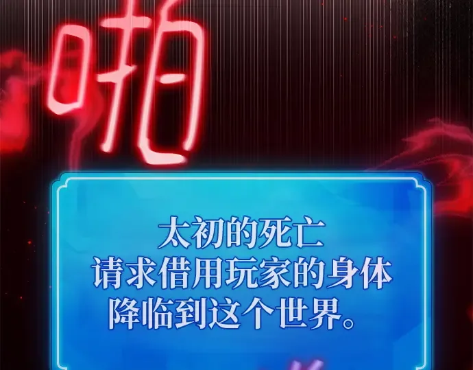 第137话 赚翻了 第166页