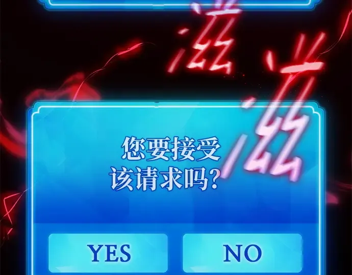 第137话 赚翻了 第167页