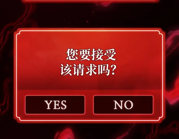 第137话 赚翻了 第170页