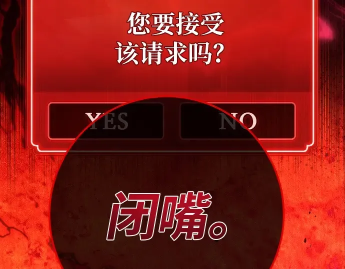 第137话 赚翻了 第172页