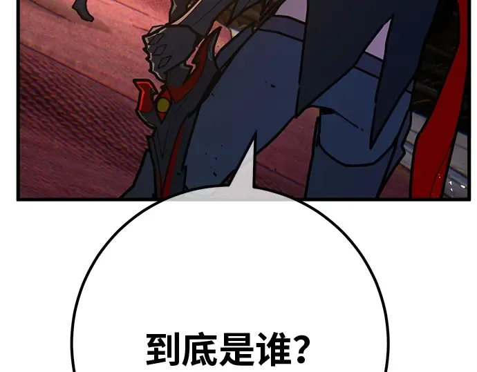 第137话 赚翻了 第178页