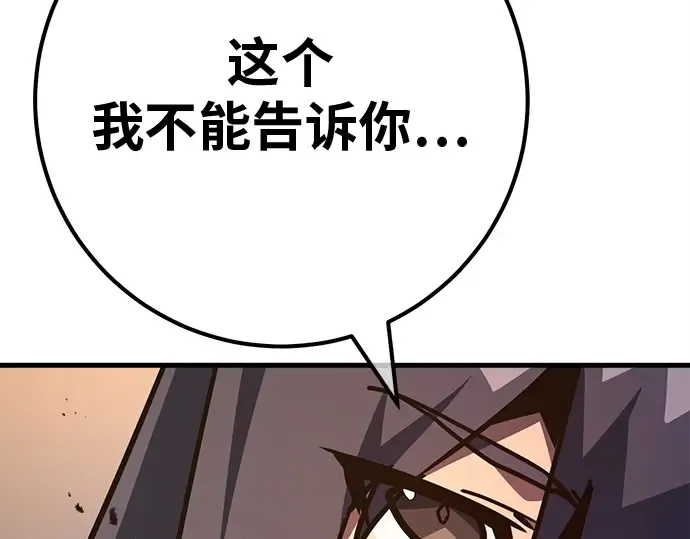第137话 赚翻了 第180页