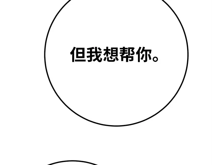第137话 赚翻了 第182页