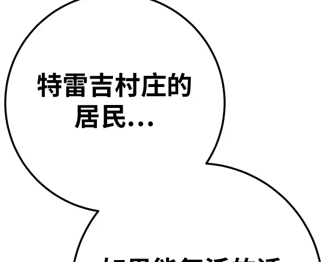 第137话 赚翻了 第183页