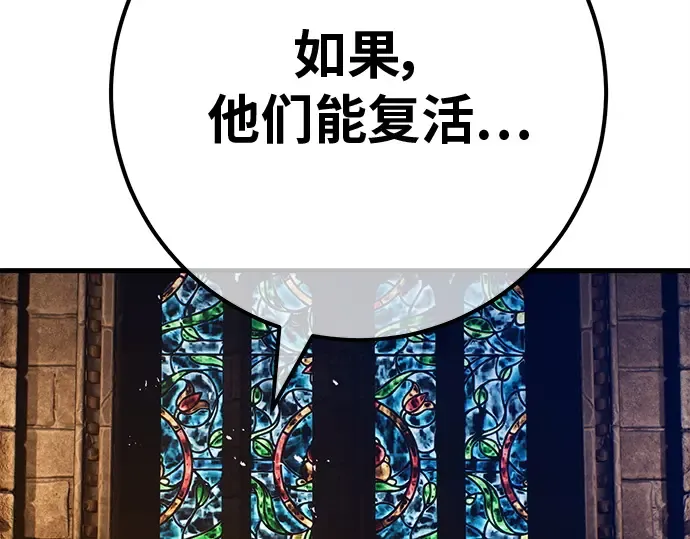 第137话 赚翻了 第188页