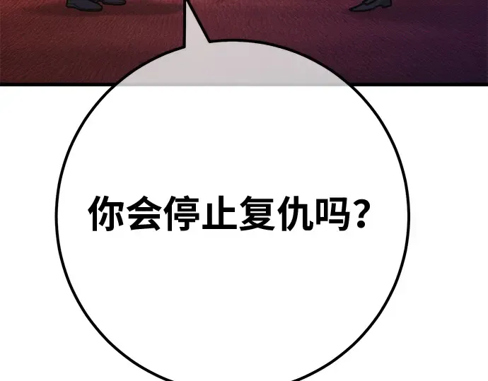第137话 赚翻了 第190页