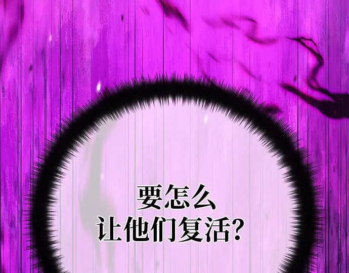 第137话 赚翻了 第197页