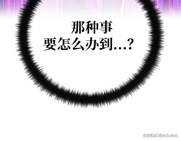 第137话 赚翻了 第200页