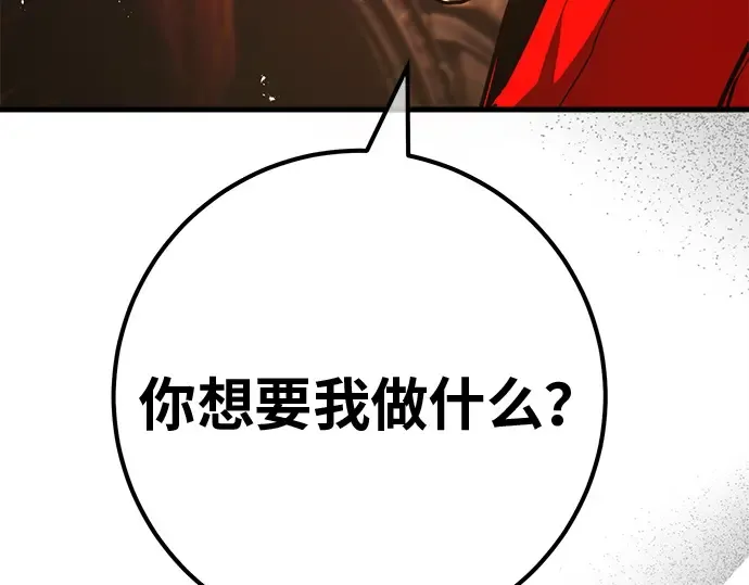 第137话 赚翻了 第202页