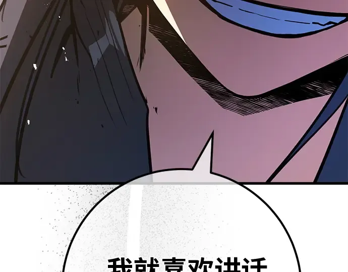 第137话 赚翻了 第204页