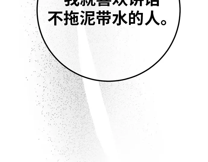 第137话 赚翻了 第205页