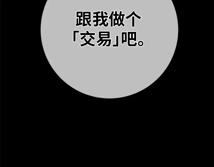第137话 赚翻了 第207页