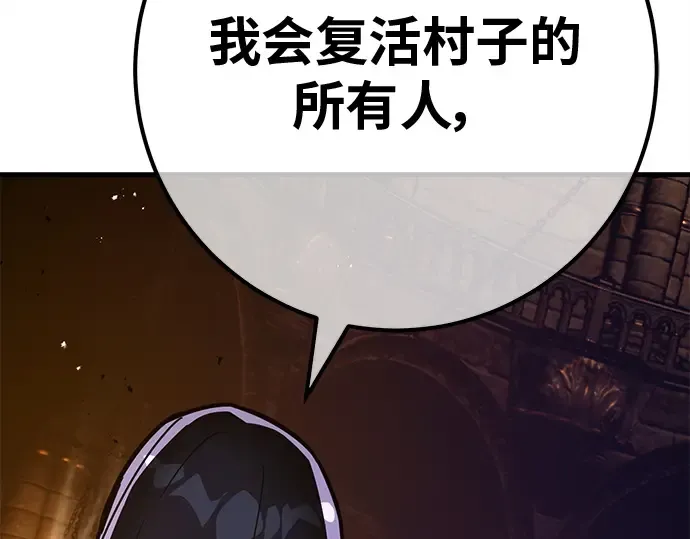 第137话 赚翻了 第209页