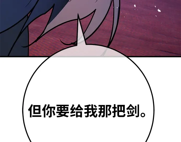 第137话 赚翻了 第212页
