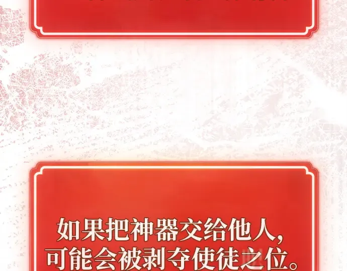 第137话 赚翻了 第218页