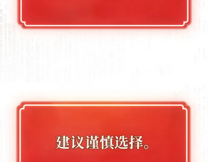 第137话 赚翻了 第219页