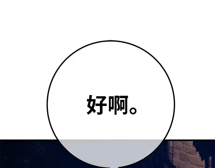 第137话 赚翻了 第221页