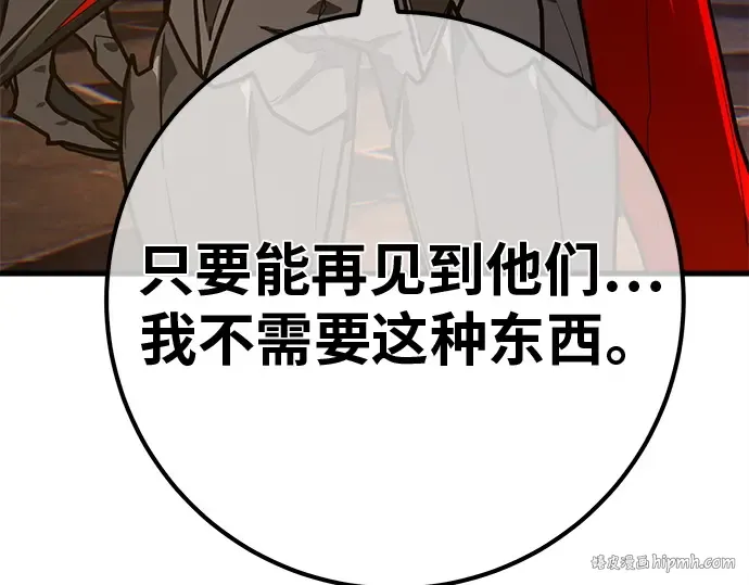 第137话 赚翻了 第224页