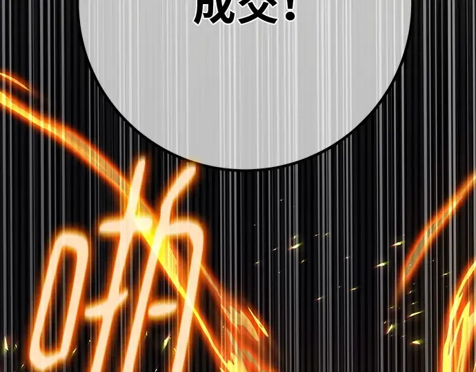 第137话 赚翻了 第228页