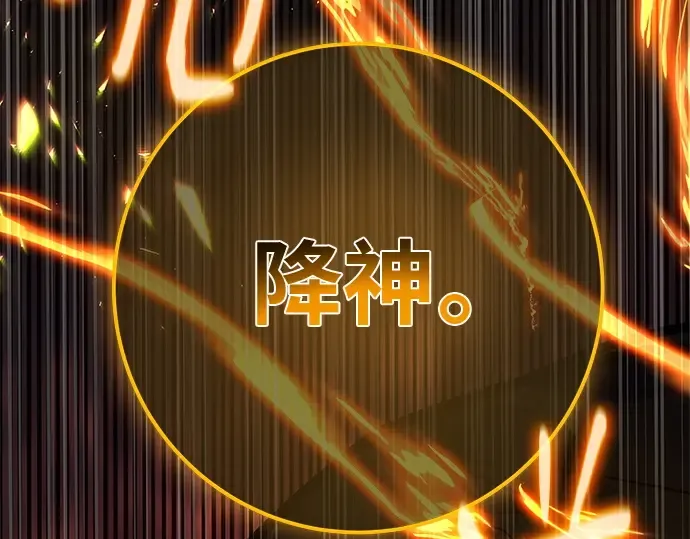 第137话 赚翻了 第229页