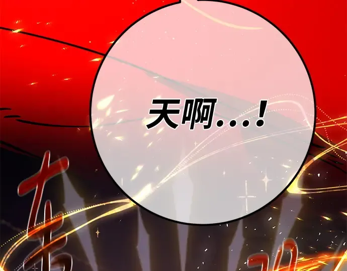 第137话 赚翻了 第233页