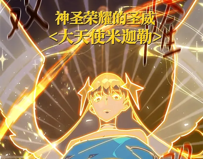 第137话 赚翻了 第234页