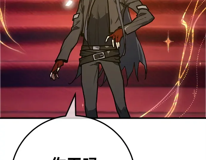 第137话 赚翻了 第238页