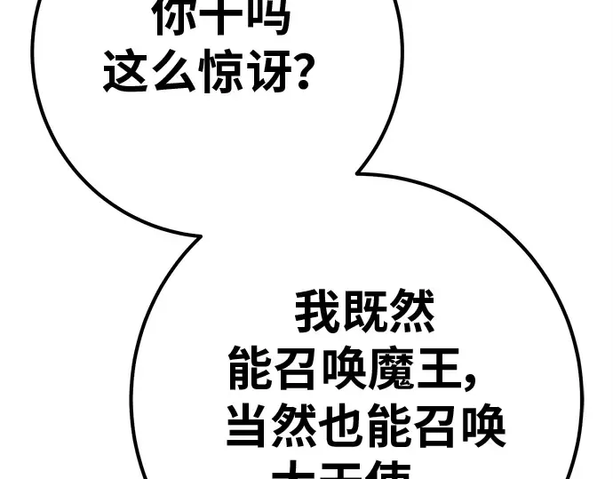 第137话 赚翻了 第239页