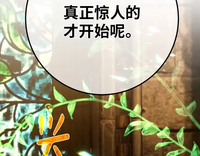 第137话 赚翻了 第241页