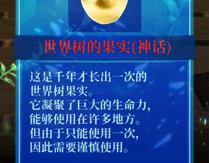 第137话 赚翻了 第244页