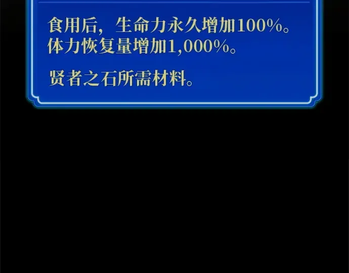 第137话 赚翻了 第245页