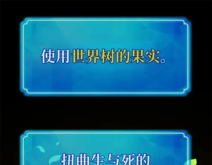 第137话 赚翻了 第247页