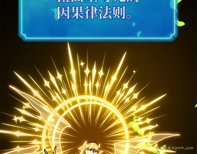 第137话 赚翻了 第248页