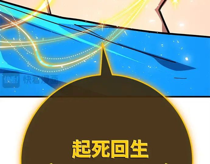 第137话 赚翻了 第255页