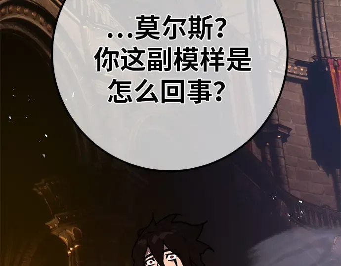 第137话 赚翻了 第269页