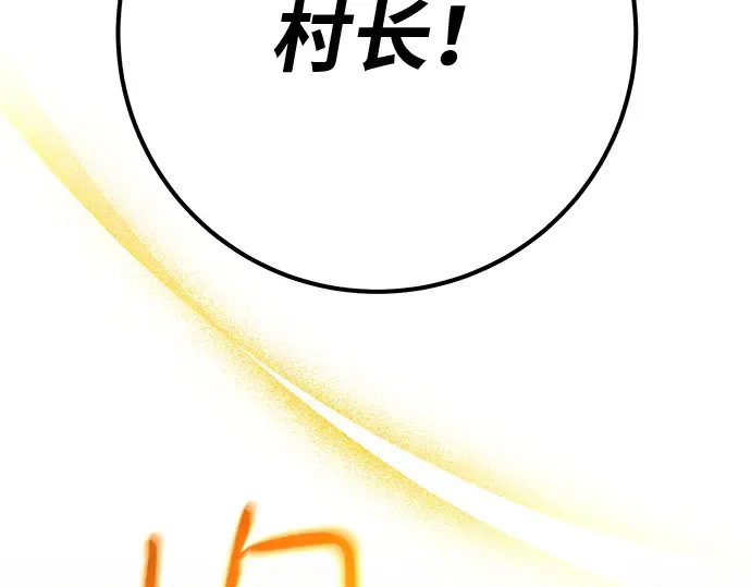 第137话 赚翻了 第276页