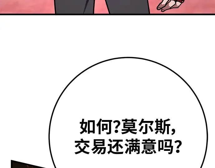 第137话 赚翻了 第284页