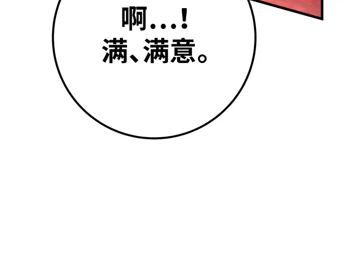 第137话 赚翻了 第287页