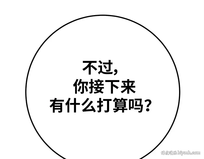 第137话 赚翻了 第288页