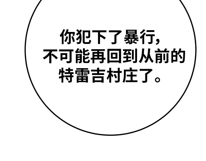 第137话 赚翻了 第291页